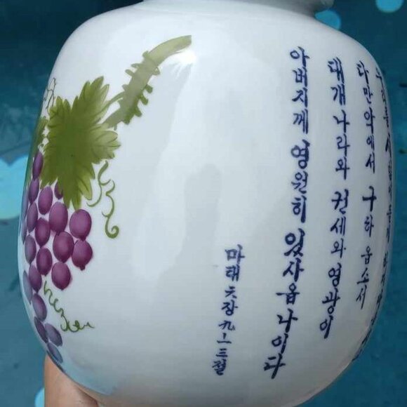 Korean Christian prayer Vase with Grapes, Vines & Korean calligraphy - Picture 11 of 15